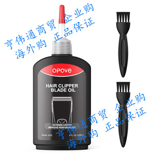 opove Premium Hair Clipper Blade Lubricating Oil