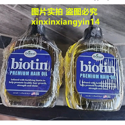 Difeel Premium Biotin Hair Oil 210 ml 单瓶