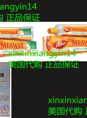 Dabur Meswak Toothpaste Complete Oral Care - 100g (Pack of 2