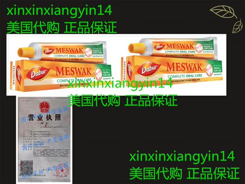 Dabur Meswak Toothpaste Complete Oral Care - 100g (Pack of 2