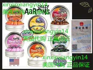 Crazy Aaron's Thinking Putty Mini Tin Gift Set Bundle (Sampl