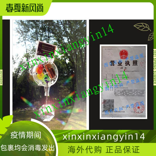 代 Kikkerland Solar-Powered Rainbow Maker 1588