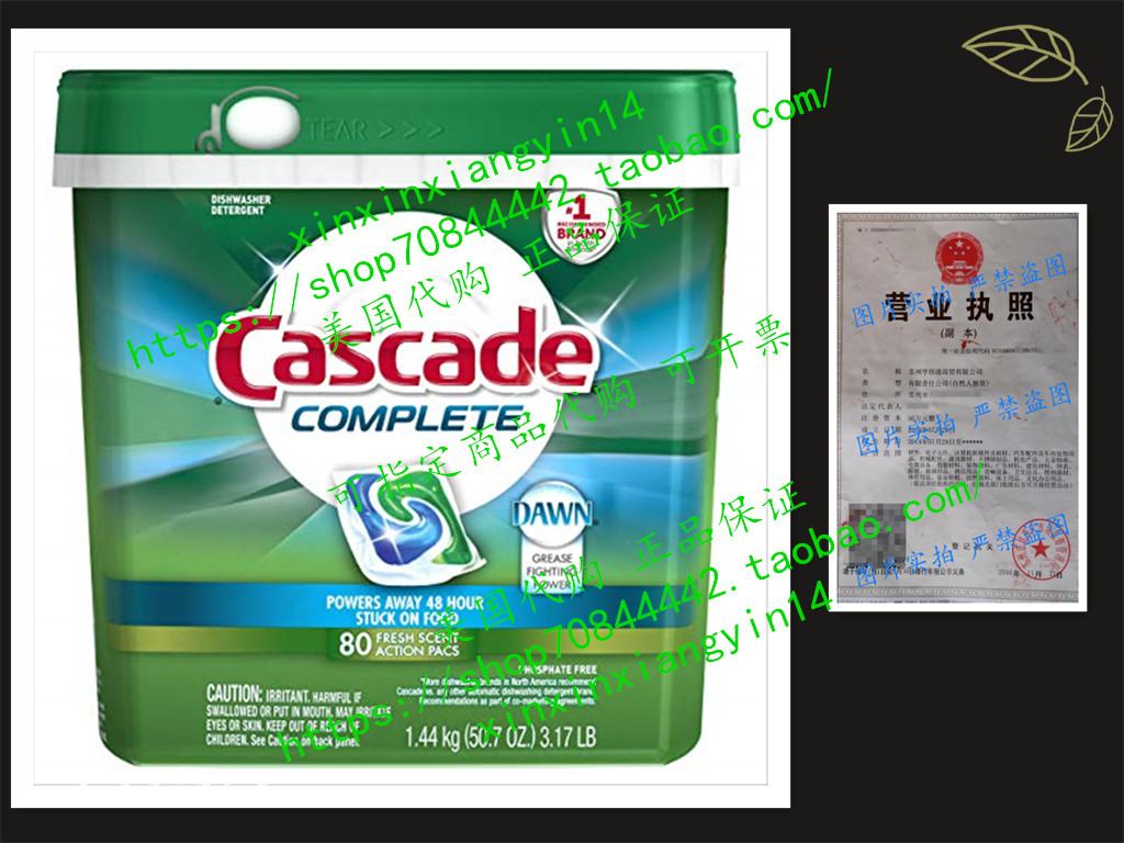 代 Cascade Complete All-in-1 Actionpacs Dishwasher Detergent