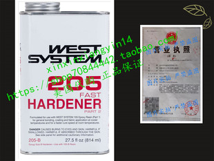 代 West System 205 Fast Epoxy Hardener (.86 qt)
