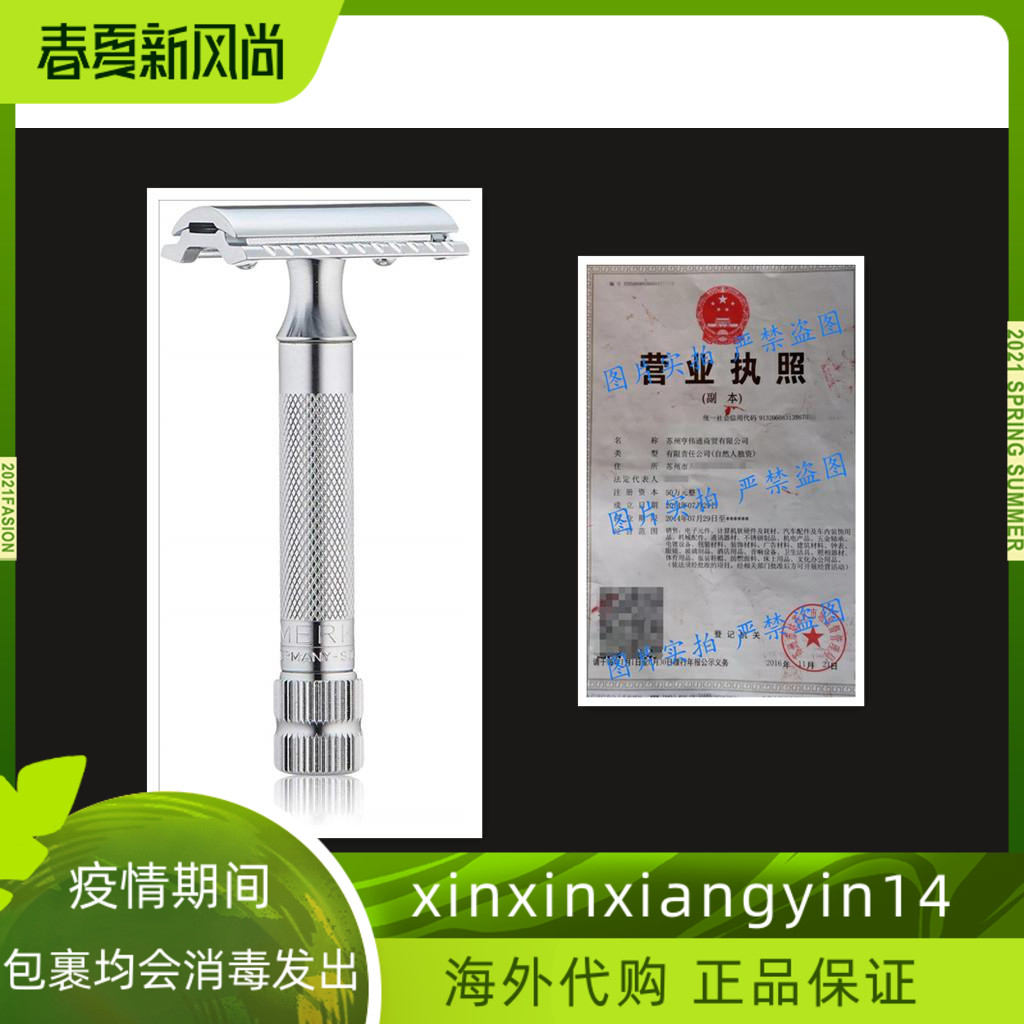 MERKUR Classic MK-34C，2-Piece Double Edge Safety Razor