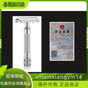 MERKUR Classic MK-34C，2-Piece Double Edge Safety Razor