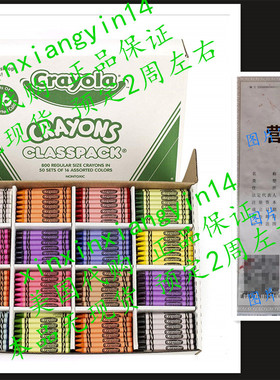 代 Crayola Classpack，School Supplies 16色 800支 Crayons