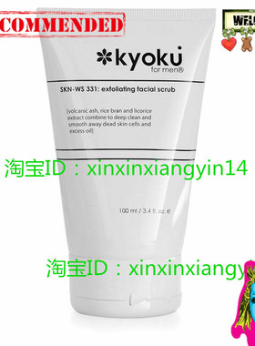 美国 Kyoku For Men Exfoliating Facial Scrub 3.4oz