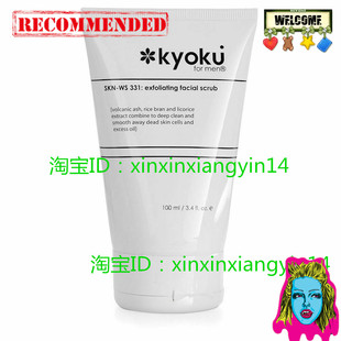 美国 Kyoku For Men Exfoliating Facial Scrub 3.4oz