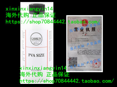 Gamblin Poly Vinyl Acetate Size: 8.5 oz