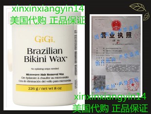 Bikini Wax Microwave 代 Brazilian Formula Ounce Gigi