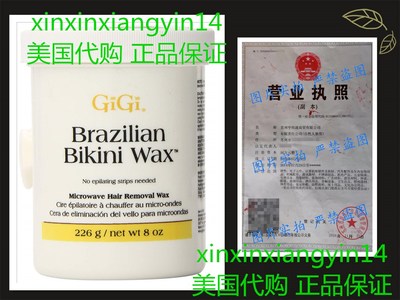 代 Gigi Brazilian Bikini Wax Microwave Formula, 8 Ounce