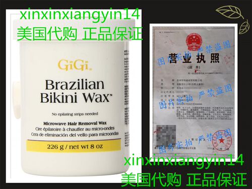 代 Gigi Brazilian Bikini Wax Microwave Formula, 8 Ounce