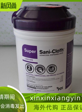 代 PDI Disinfectant Super Sani-Cloth Wipes物表消毒湿巾160片