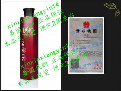 代 Lasio Keratin Treatment Mocha Silk 35.27 Fl. Oz.