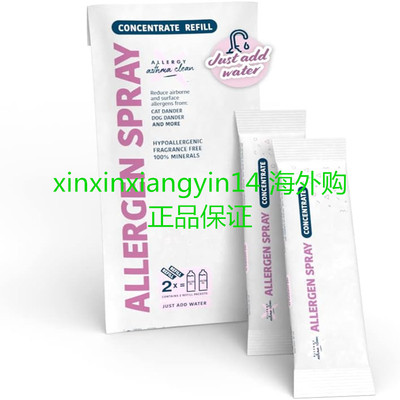 美国 Allergen Spray Concentrate 2 Pack 补充装 Allergy Asthma