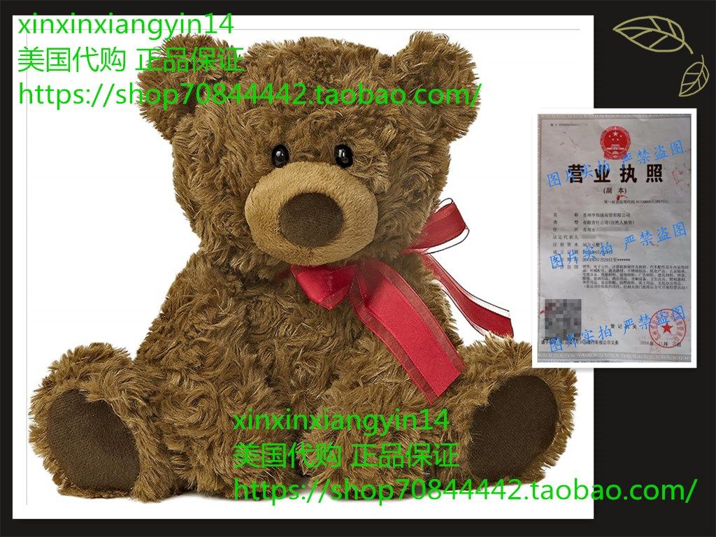 Aurora World Small Coco Bear Plush, 10.5