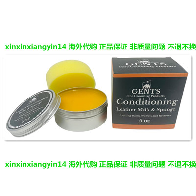 G.B.S Leather Milk Conditioner & Cleaner – 5 oz