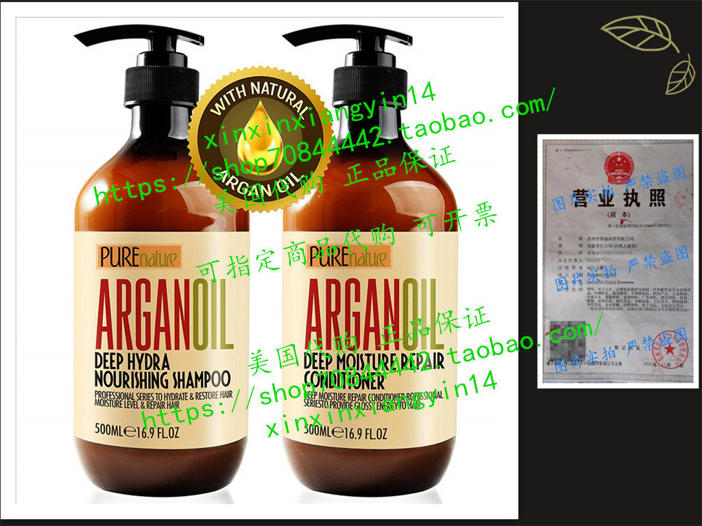 美国 Pure Nature Moroccan Argan Oil Shampoo and Conditioner
