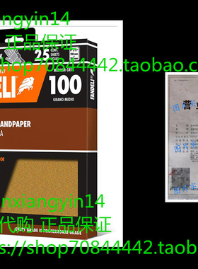 Fandeli 36025 100 Grit Multipurpose Sandpaper Sheets, 9