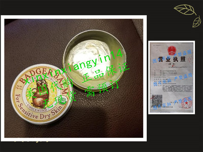 代 Badger Balm Unscented Balm- 2 oz