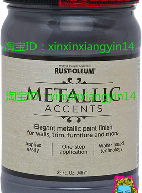 Rust-Oleum 253600 Metallic Accents Paint, Quart, Real Pewter