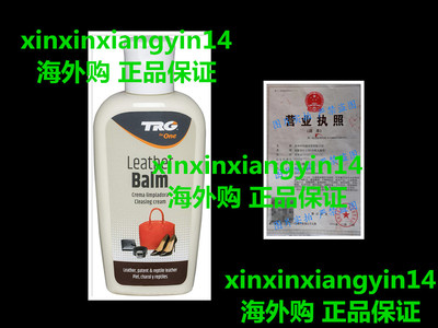 TRG Leather Balm – Conditioner & Cleaner for Leather Goods