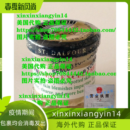 St. Dalfour Gold Seal EXCEL Beauty Whitening Cream MAXIMUM S