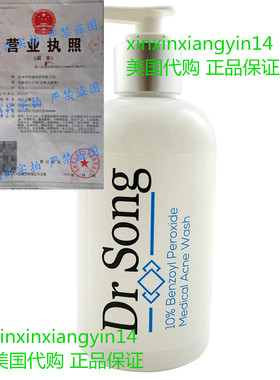 Dr Song Benzoyl Peroxide Wash 10% Acne Treatment: Acne Face