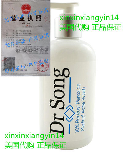 Dr Song Benzoyl Peroxide Wash 10% Acne Treatment: Acne Face