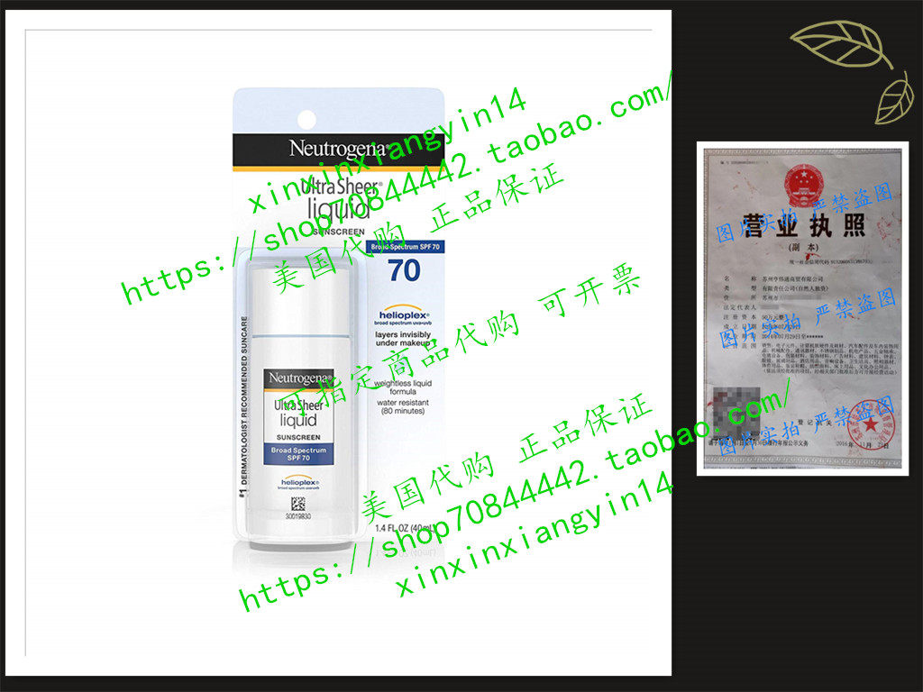 Neutrogena Ultra Sheer Liquid Daily Sunscreen, Broad Spectr