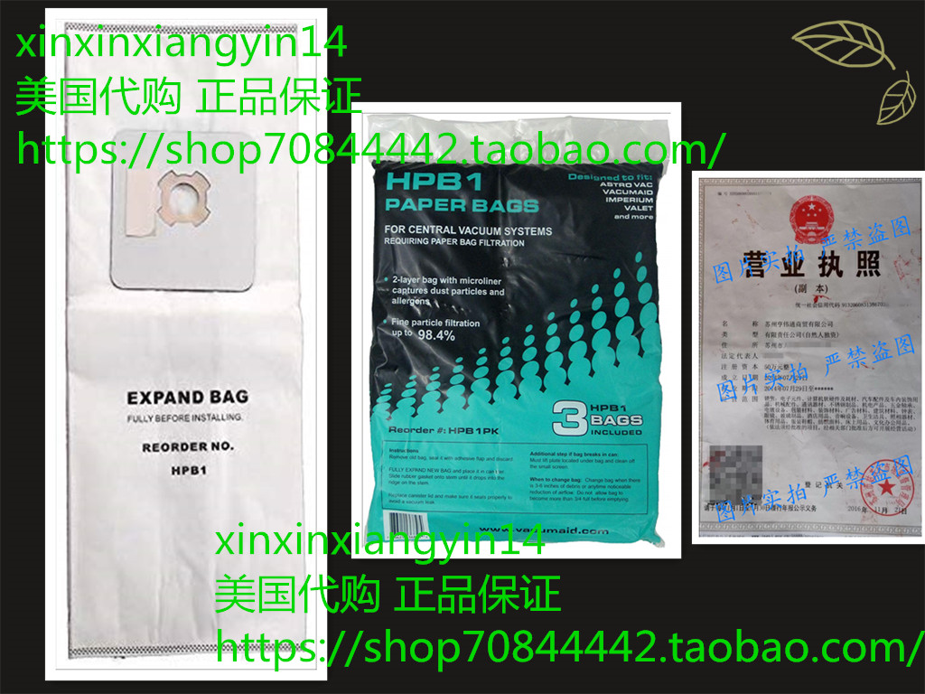 代 HPB1 Sealed Paper Bag (Qty. 3 bags) for AstroVac & Valet