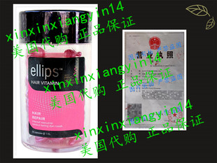 Ellips Hair Vitamin (Pro Keratin Complex) - Hair Repair , 1