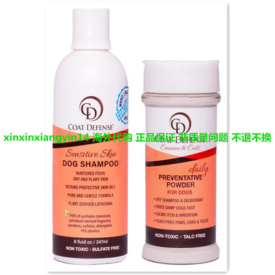 COAT DEFENSE Paw Licker Bundle | Dry Powder for Dogs