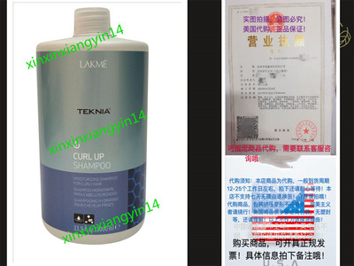 代 Lakme Teknia Straight Shampoo 33.9 oz 1000 ml