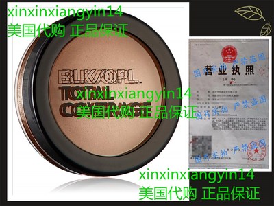 Black Opal Total Coverage Concealer 0.4 Ounce Hazelnut 3件