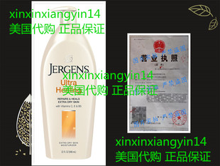 Dry Skin Body Ultra Ounce Healing Jergens Moisturizer