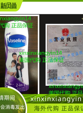 Vaseline Itch & Dandruff-Free Milk Nutrient Shampoo 275mL