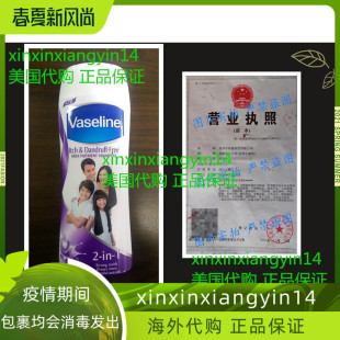 Dandruff Free Milk Vaseline Shampoo Nutrient 275mL Itch