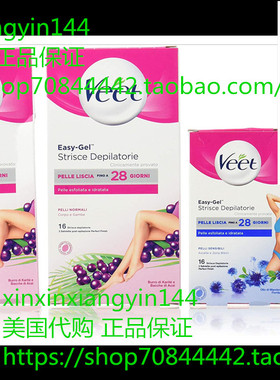 Veet Body Strips + Underarms and Bikini - 48 Strips