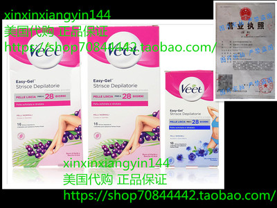 Veet Body Strips + Underarms and Bikini - 48 Strips