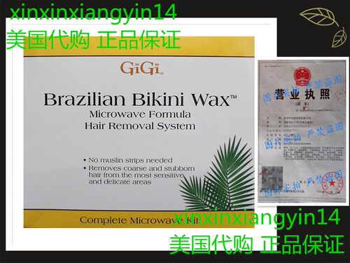 代 在途 正品 GiGi Brazilian Bikini Hard Wax Kit