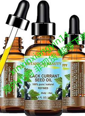Botanical Beauty BLACK CURRANT SEED OIL 100% Pure，15ml