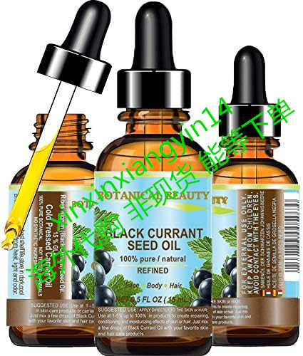 Botanical Beauty BLACK CURRANT SEED OIL 100% Pure，15ml