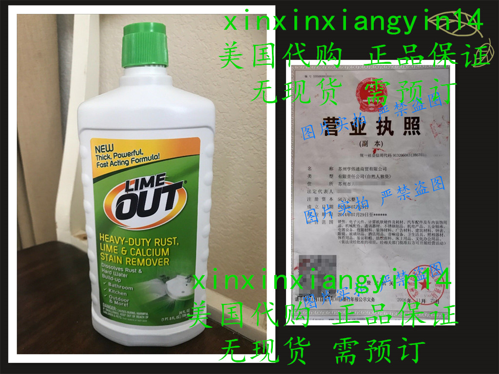 Lime Out Cleaner Thick Fast Acting Rust Lime Calcium Stain R 电动车/配件/交通工具 除锈剂 原图主图