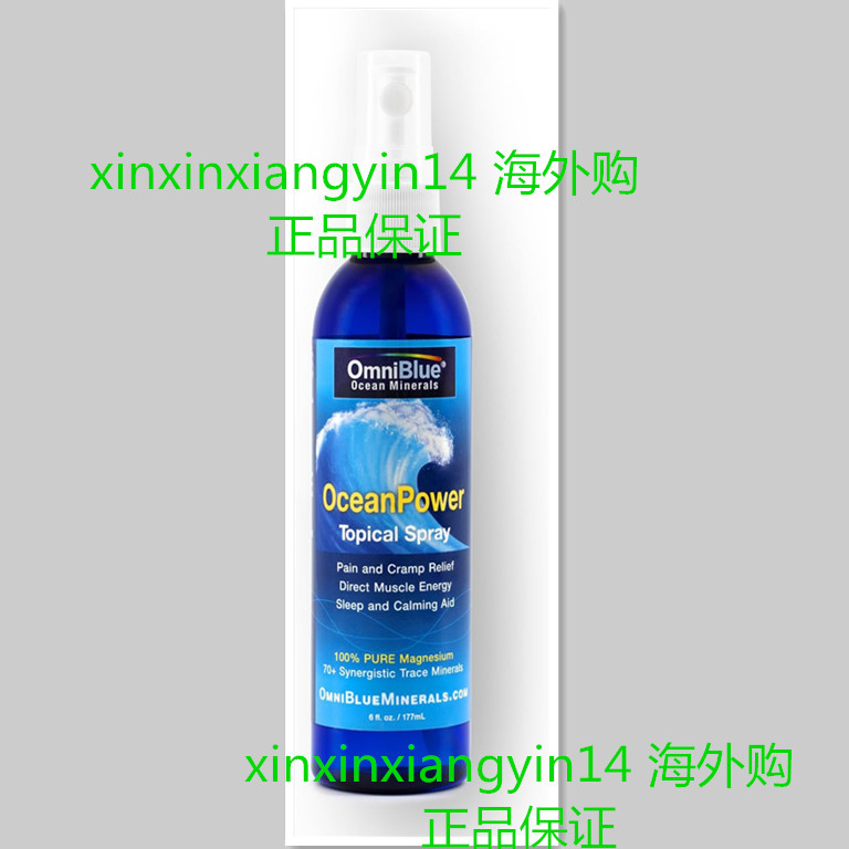 OceanPower Topical Spray | Complete Mineral Replenishment
