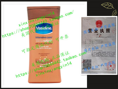 代 Vaseline Intensive Care Body Lotion, Cocoa Radiant 10 oz