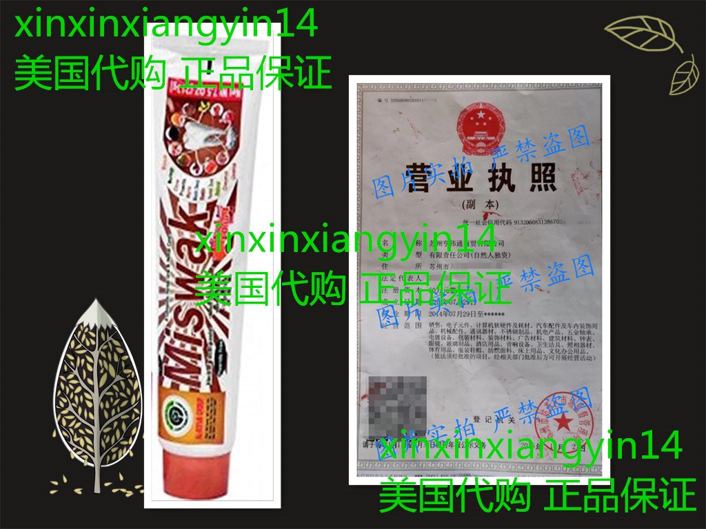 MISWAK ORGANIC HERBAL TOOTHPASTE 7.5 OZ (10 IN 1)