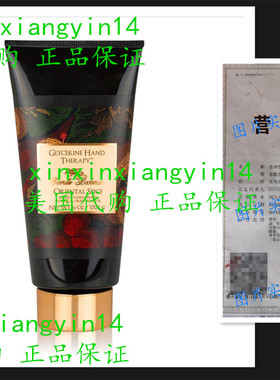 Camille Beckman Glycerine Hand Therapy, Oriental Spice, 6 Ou