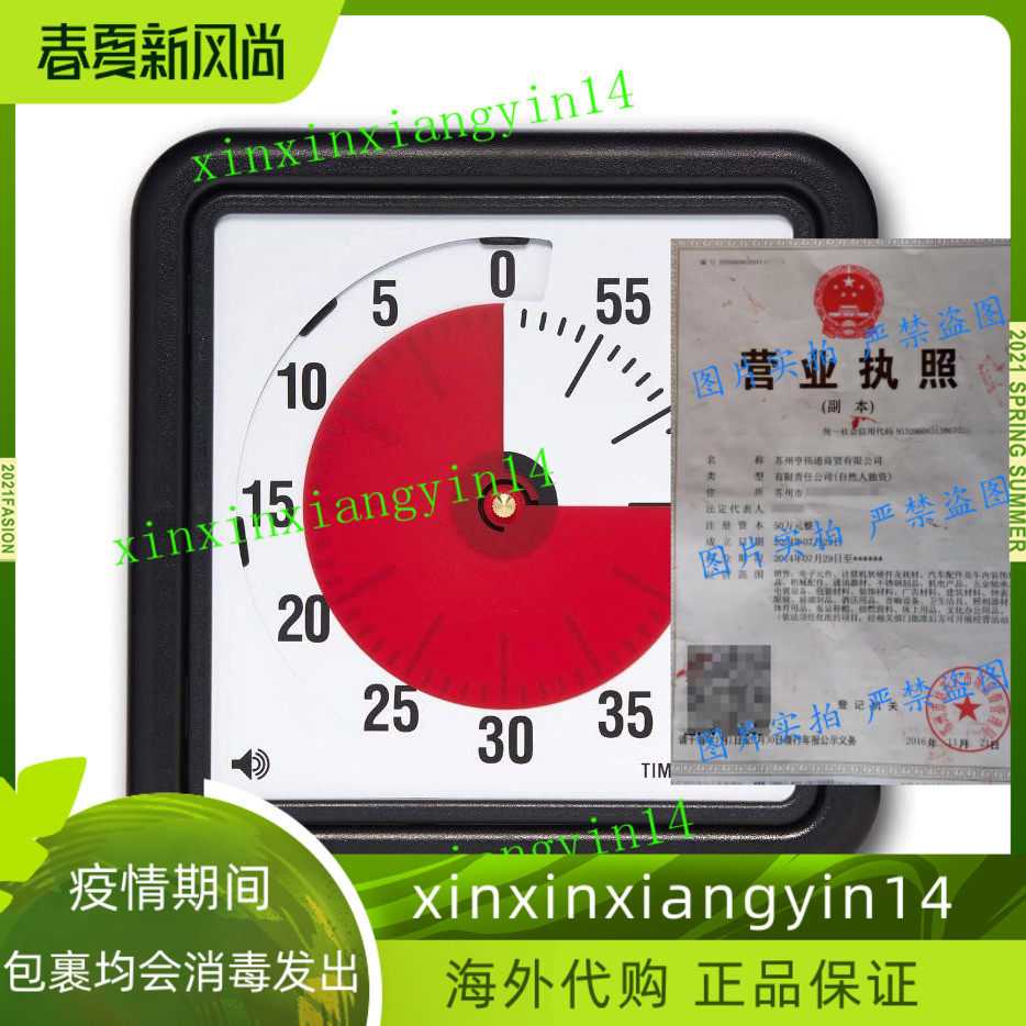 美代 Time Timer 60分钟视觉计时器 8英寸